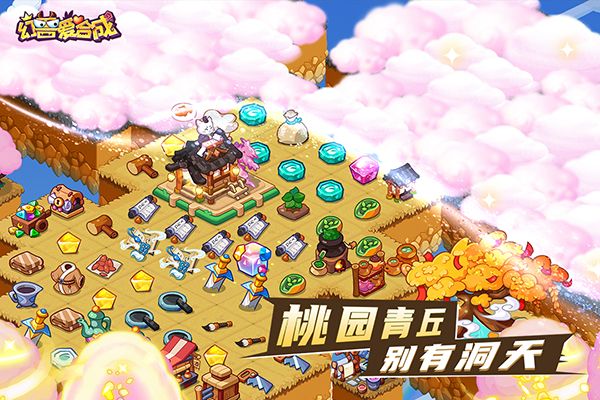幻兽爱合成九游版手机赚钱软件截图3