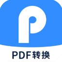 迅捷PDF转换器app手机赚钱软件