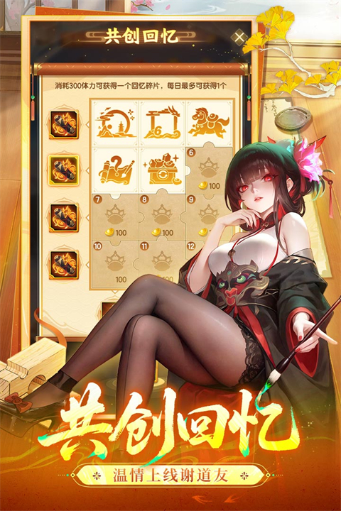 道友请留步养生服手机赚钱软件截图4