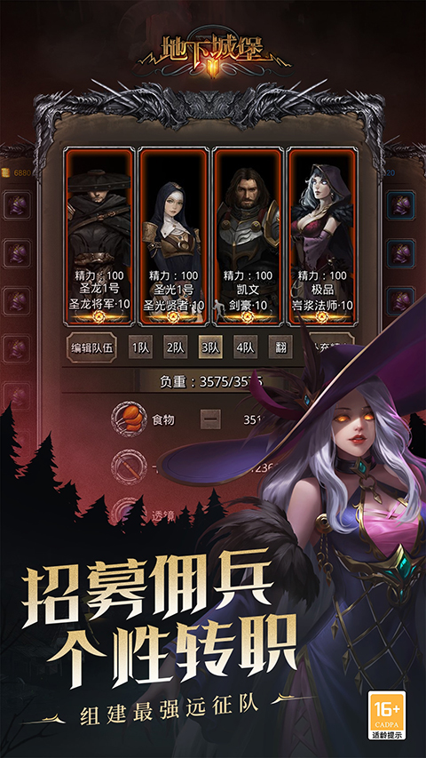地下城堡2黑暗觉醒华为版手机赚钱软件截图2
