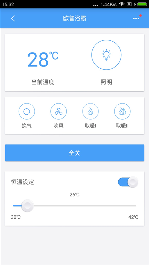 欧普智慧灯光app手机赚钱软件截图5