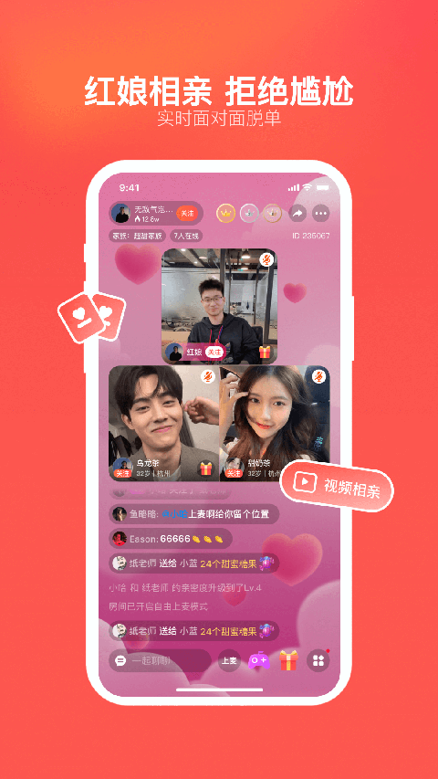 心遇App手机赚钱软件截图3