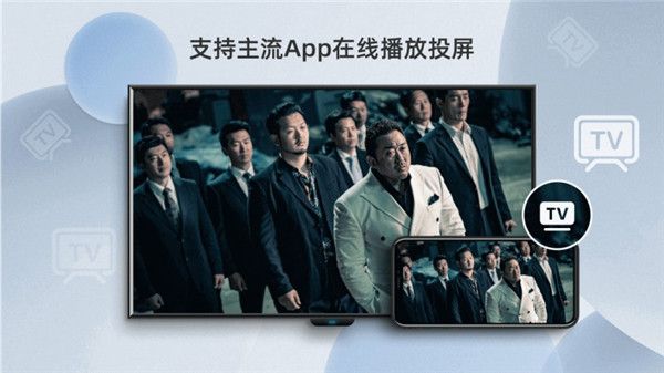 当贝投屏tv版手机赚钱软件截图1