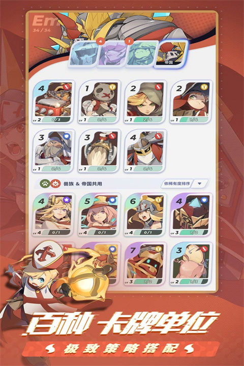 伊甸之战九游版手机赚钱软件截图3