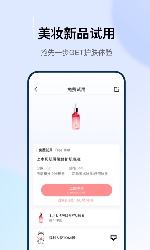 透明标签app手机赚钱软件截图3