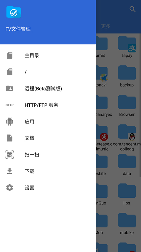 FV文件管理器最新版手机赚钱软件截图2