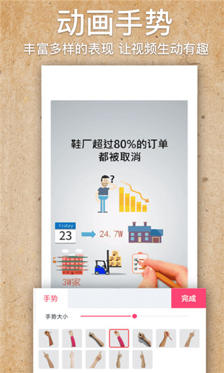 手绘视频制作官方版手机赚钱软件截图2