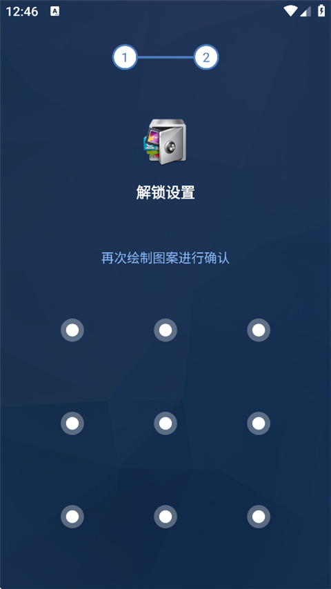 应用锁app手机赚钱软件截图1