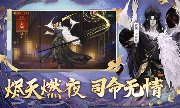 神都夜行录网易官方版手机赚钱软件截图4