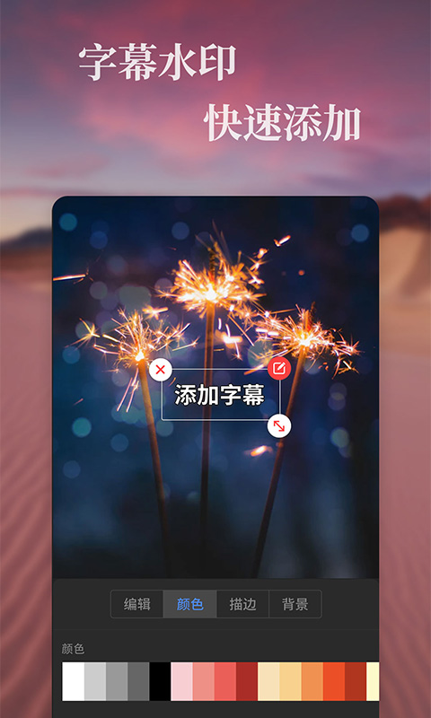 特效视频编辑软件手机赚钱软件截图1