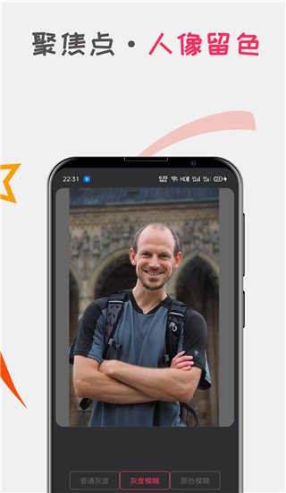口袋证件照app手机赚钱软件截图4