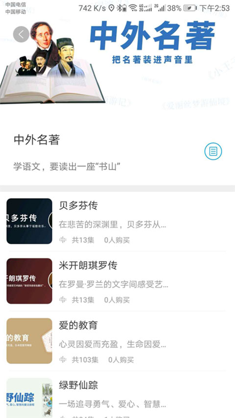 听见时代app手机赚钱软件截图4