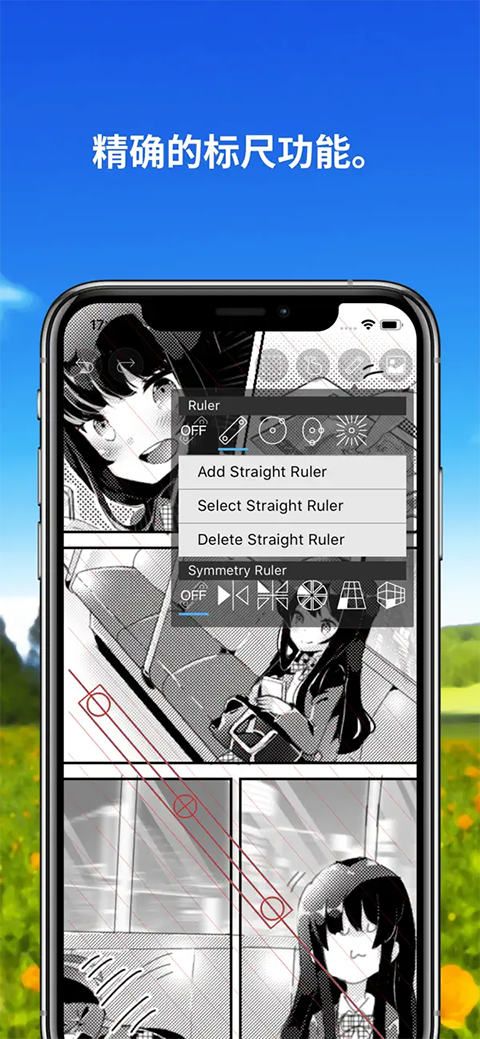 爱笔思画x破解版手机赚钱软件截图4