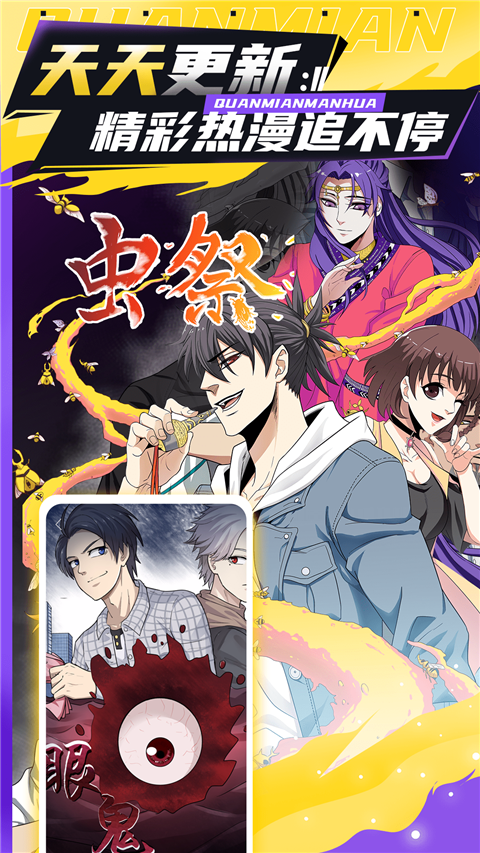 全免漫画手机赚钱软件截图3