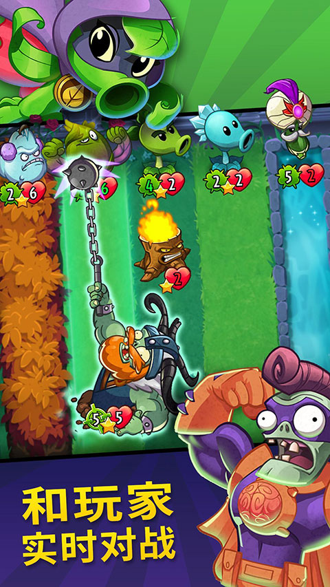 PvZ Heroes正版(植物大战僵尸英雄)手机赚钱软件截图1