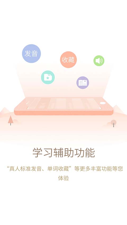日语大词典app手机赚钱软件截图4