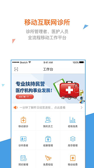 万家医疗app手机赚钱软件截图3