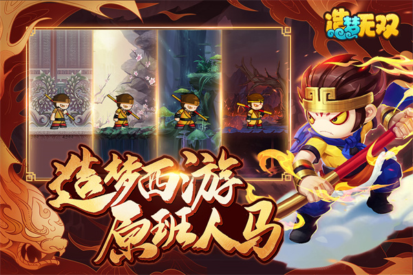 造梦无双九游版手机赚钱软件截图1