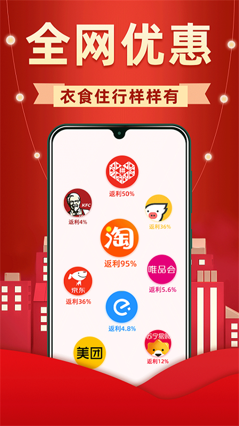 省钱优选联盟app手机赚钱软件截图5