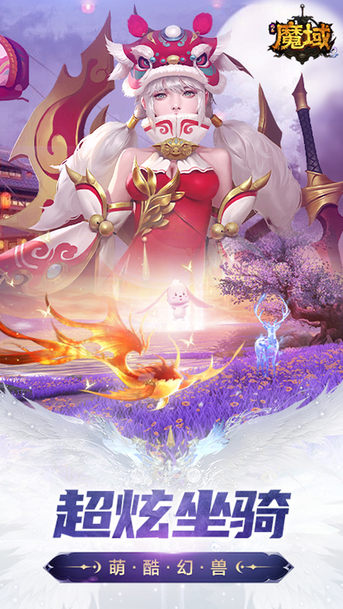 风暴魔域2华为版手机赚钱软件截图5