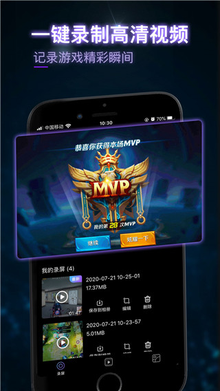 茄子录屏手机赚钱软件截图4
