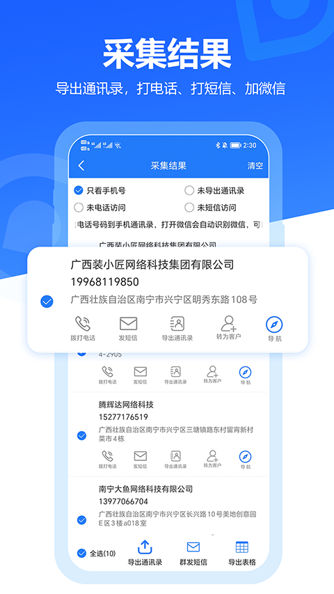 易拓客app手机赚钱软件截图1