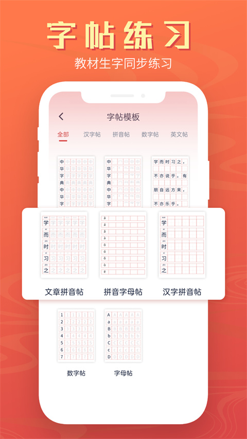中华字典最新版手机版手机赚钱软件截图2