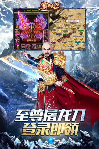 霸者大陆手游手机赚钱软件截图1