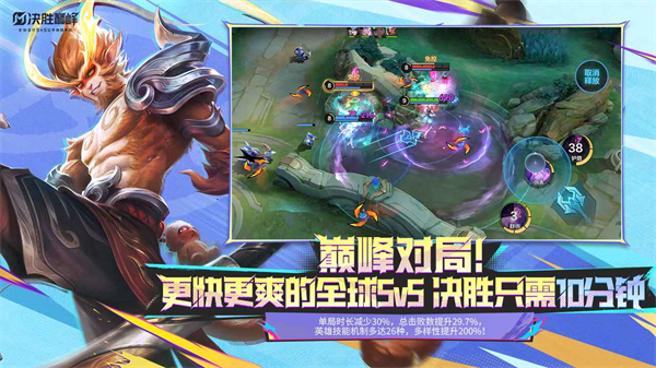 决胜巅峰官服手机赚钱软件截图3
