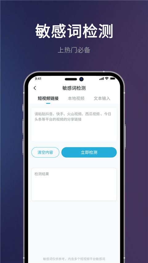 短视频一键搬运App手机赚钱软件截图4
