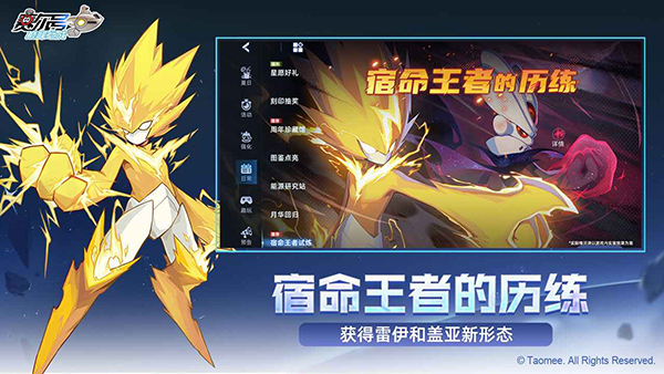 赛尔号h5互通版官方版手机赚钱软件截图2