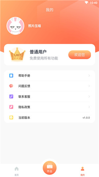 照片压缩处理app手机赚钱软件截图3