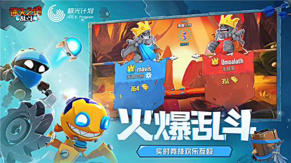 迷失之地乱斗最新版本手机赚钱软件截图5