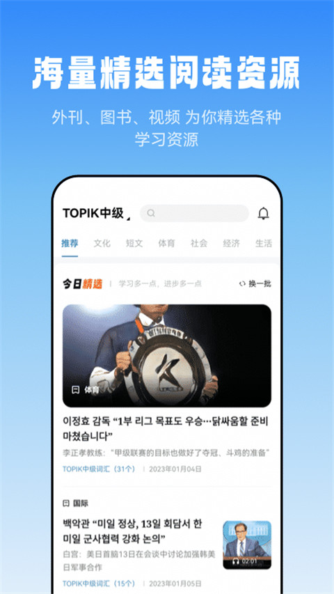 莱特韩语阅读听力手机赚钱软件截图3