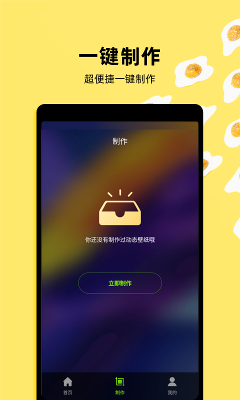 live动态壁纸app官方版手机赚钱软件截图1