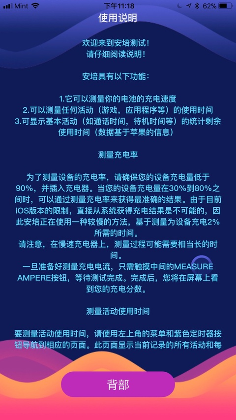 Ampere苹果版手机赚钱软件截图2
