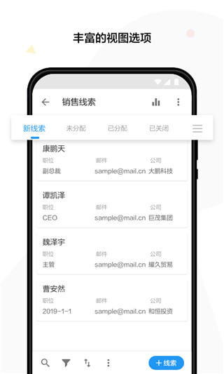 明道云app手机赚钱软件截图4