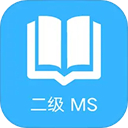 计算机二级office题库手机赚钱软件