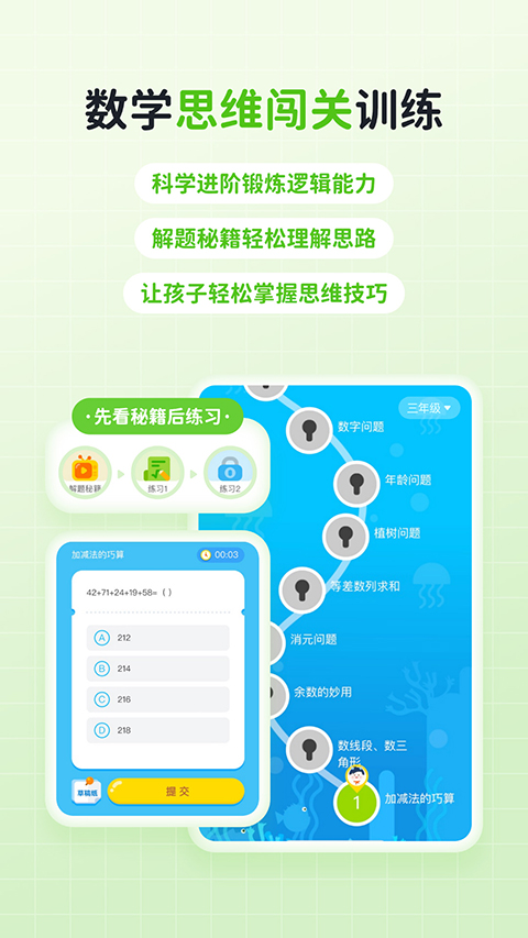 快乐学堂学生端APP手机赚钱软件截图2