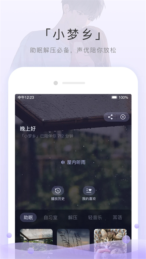 猫耳FM广播剧APP手机赚钱软件截图3