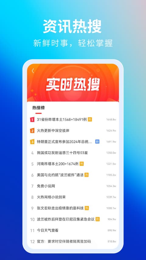 飞觅浏览器最新版本手机赚钱软件截图3