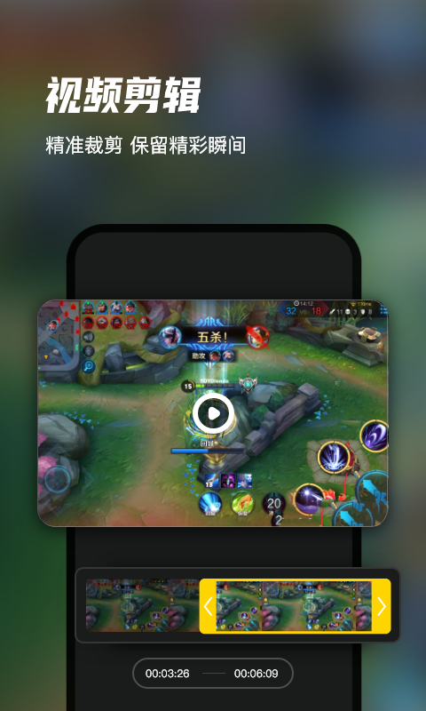 迅捷录屏大师App手机赚钱软件截图2