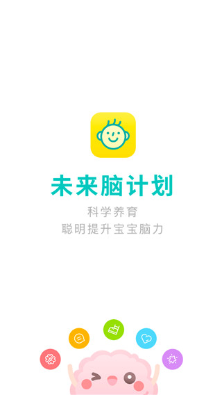 爱贝睿科学早教app手机赚钱软件截图1