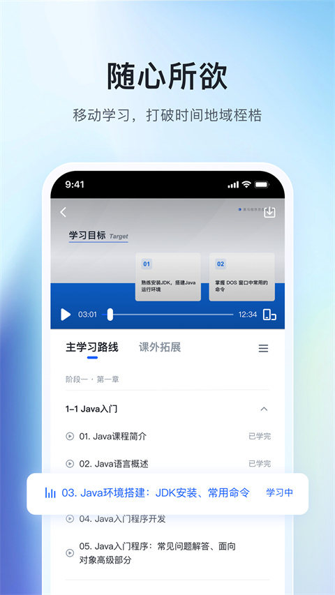 博学谷App手机赚钱软件截图4