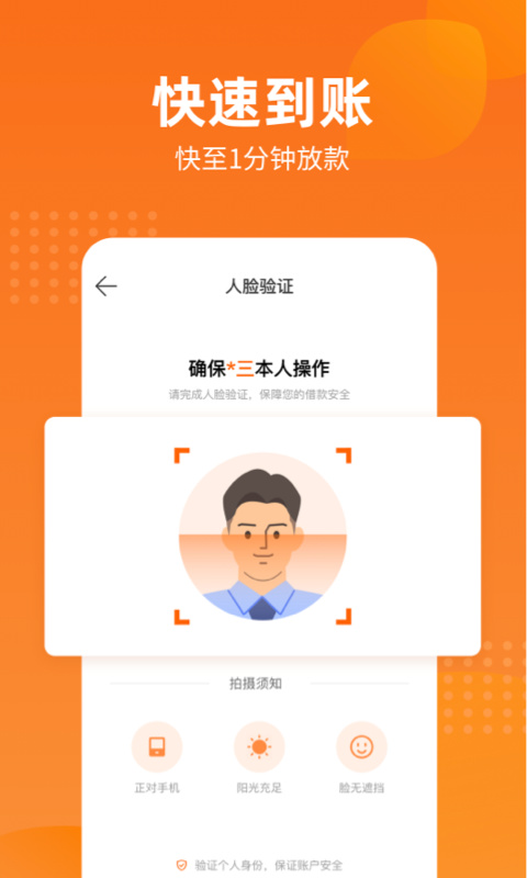 哈银消金app手机赚钱软件截图3