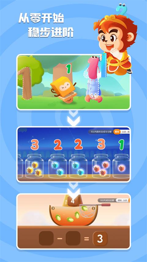 悟空数学App手机赚钱软件截图4
