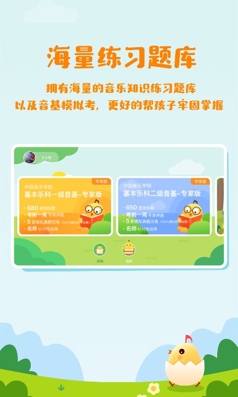 音乐壳教室app手机赚钱软件截图2