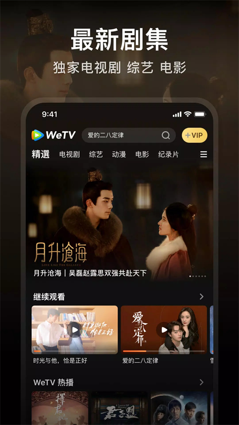 腾讯视频国际版手机赚钱软件截图5