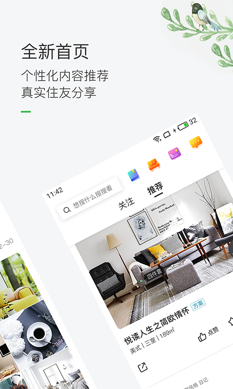 最美装修app手机赚钱软件截图2