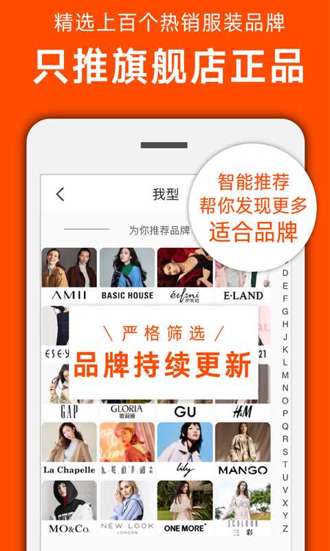 我型穿衣搭配官方版手机赚钱软件截图4